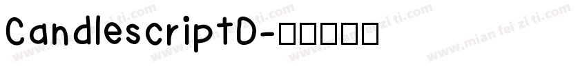 CandlescriptD字体转换