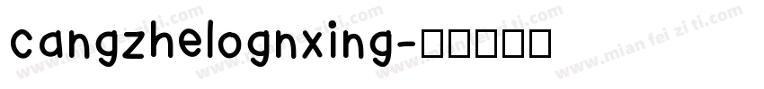 cangzhelognxing字体转换
