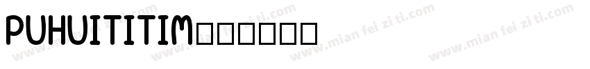 PUHUITITIM字体转换