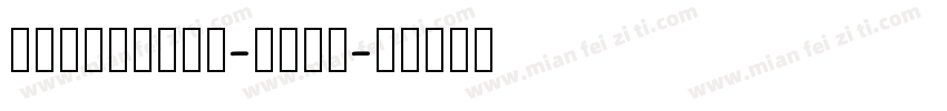 hanleypro-sans字体转换