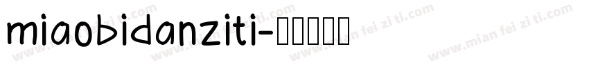 miaobidanziti字体转换