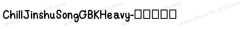 ChillJinshuSongGBKHeavy字体转换