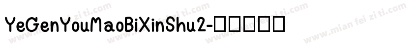 YeGenYouMaoBiXinShu2字体转换