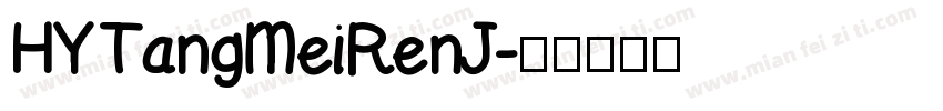 HYTangMeiRenJ字体转换