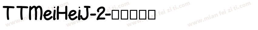 TTMeiHeiJ-2字体转换