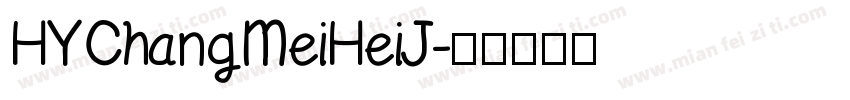 HYChangMeiHeiJ字体转换