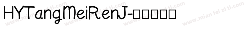 HYTangMeiRenJ字体转换