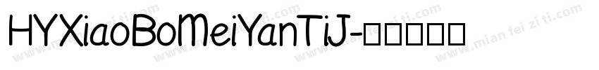 HYXiaoBoMeiYanTiJ字体转换