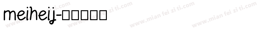 meiheij字体转换