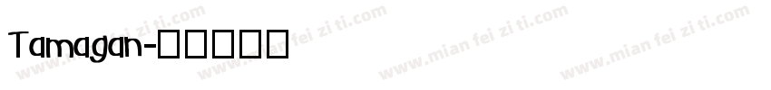 Tamagan字体转换