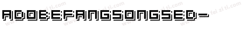 AdobefangsongSed字体转换