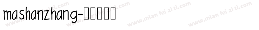 mashanzhang字体转换