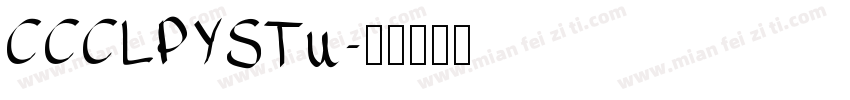 CCCLPYSTu字体转换