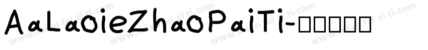 AaLaoieZhaoPaiTi字体转换