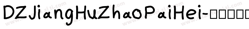 DZJiangHuZhaoPaiHei字体转换