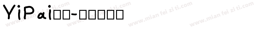 YiPai艺拍字体转换