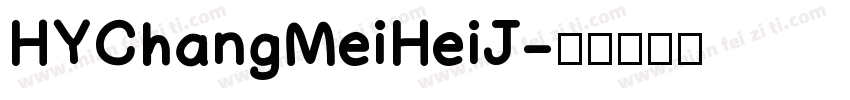 HYChangMeiHeiJ字体转换