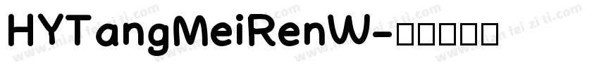 HYTangMeiRenW字体转换