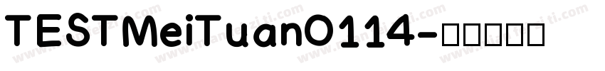 TESTMeiTuan0114字体转换