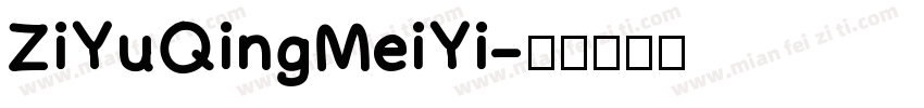 ZiYuQingMeiYi字体转换