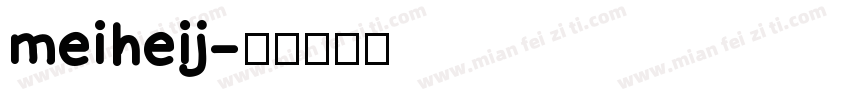 meiheij字体转换