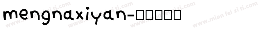 mengnaxiyan字体转换