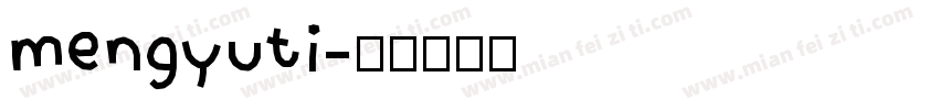 mengyuti字体转换