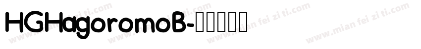HGHagoromoB字体转换