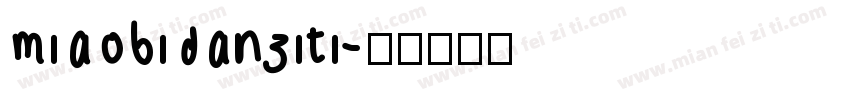 miaobidanziti字体转换