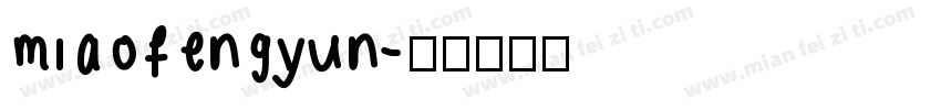 miaofengyun字体转换