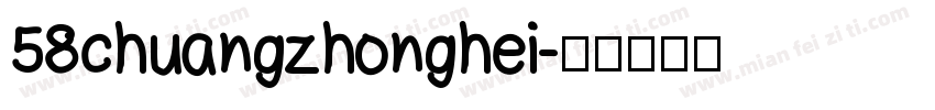 58chuangzhonghei字体转换