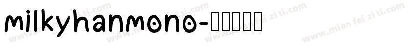 milkyhanmono字体转换