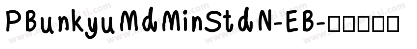 PBunkyuMdMinStdN-EB字体转换