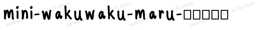 mini-wakuwaku-maru字体转换