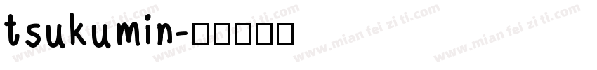 tsukumin字体转换