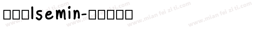 異世明lsemin字体转换