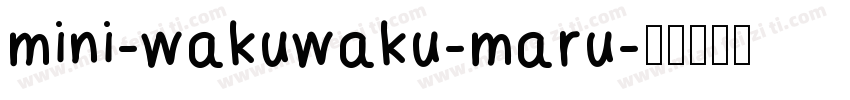 mini-wakuwaku-maru字体转换