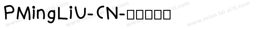 PMingLiU-CN字体转换