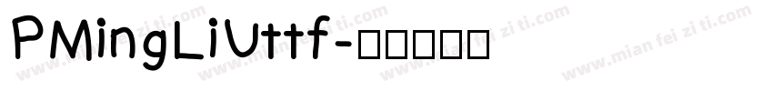 PMingLiUttf字体转换