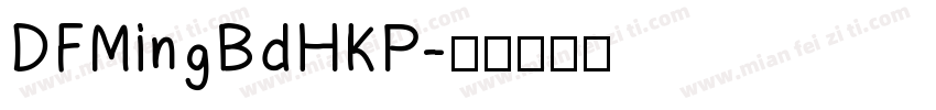 DFMingBdHKP字体转换