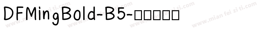 DFMingBold-B5字体转换