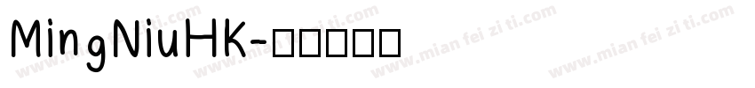 MingNiuHK字体转换