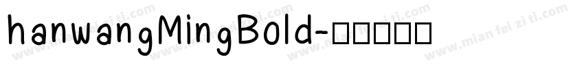 hanwangMingBold字体转换
