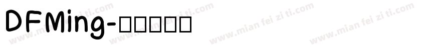 DFMing字体转换