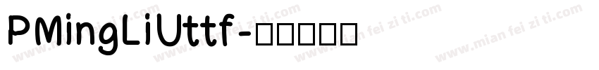 PMingLiUttf字体转换