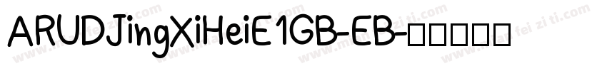 ARUDJingXiHeiE1GB-EB字体转换