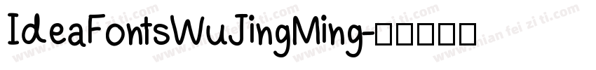 IdeaFontsWuJingMing字体转换