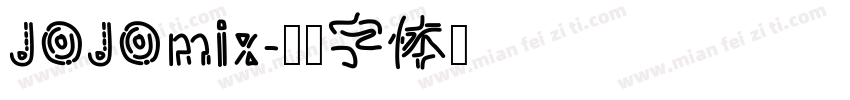 JOJOmix字体转换