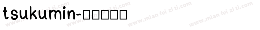 tsukumin字体转换
