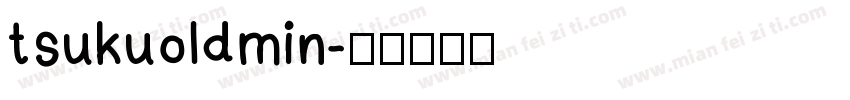 tsukuoldmin字体转换